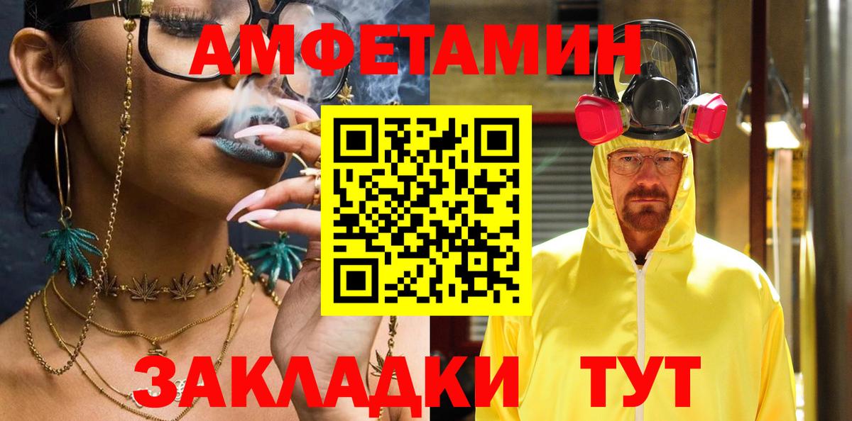 АМФЕТАМИН Premium Алейск