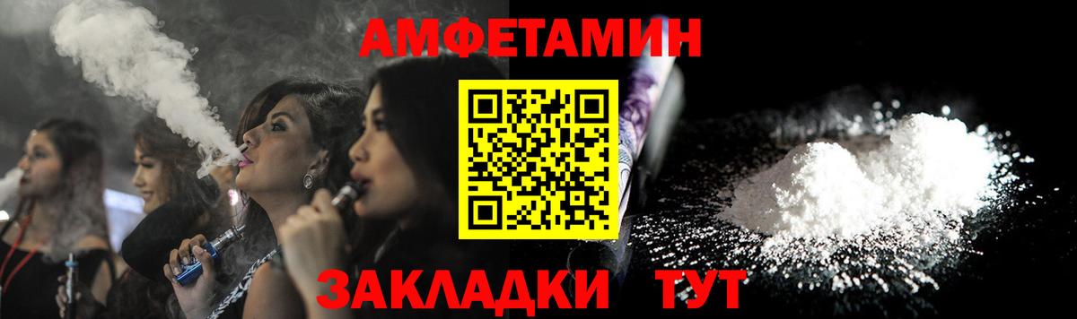 площадка клад  Amphetamine 98%  Вход с VPN  Алейск  АМФ  АМФ 