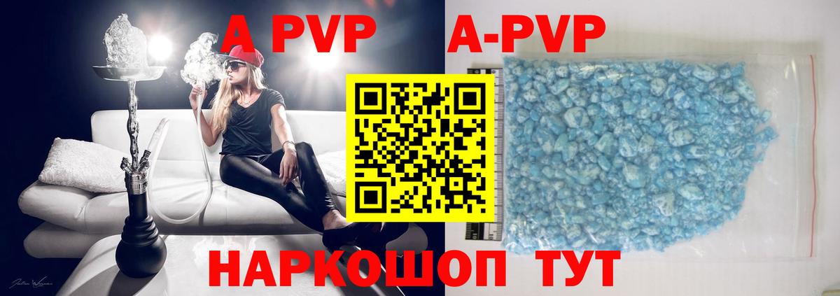 Alpha-PVP СК КРИС  хочу   APVP  Алейск  Вход с VPN  Alpha PVP кристаллы 