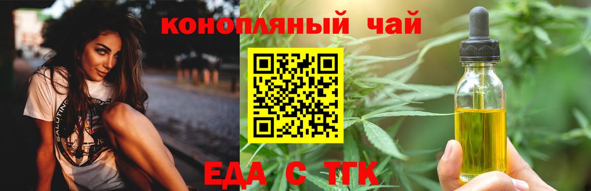 Алейск  Cannafood конопля  Вход с VPN 