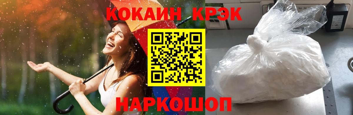 КОКАИН Fish Scale Алейск
