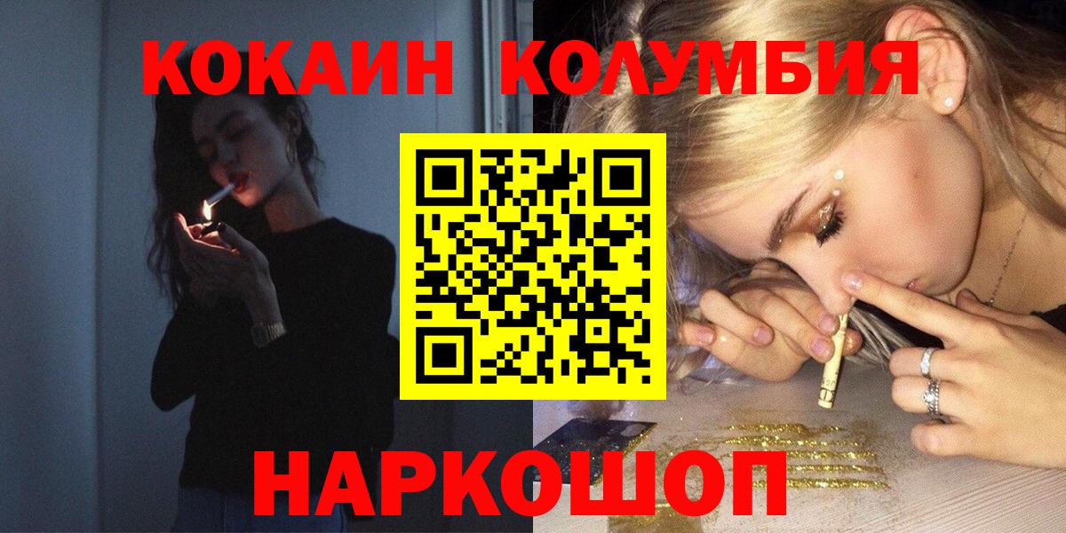 Алейск  Cocaine  Вход с VPN  Cocaine Боливия 