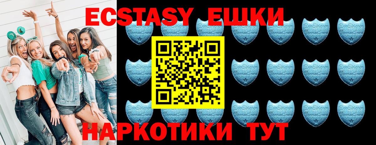 Ecstasy TESLA  Вход с VPN  Алейск  даркнет сайт  ЭКСТАЗИ 280 MDMA  kraken зеркало  Ecstasy 