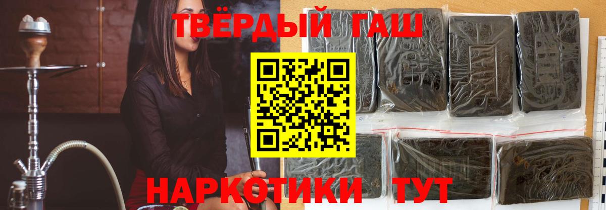 ГАШИШ убойный  ГАШИШ VHQ  Вход с VPN  Алейск 