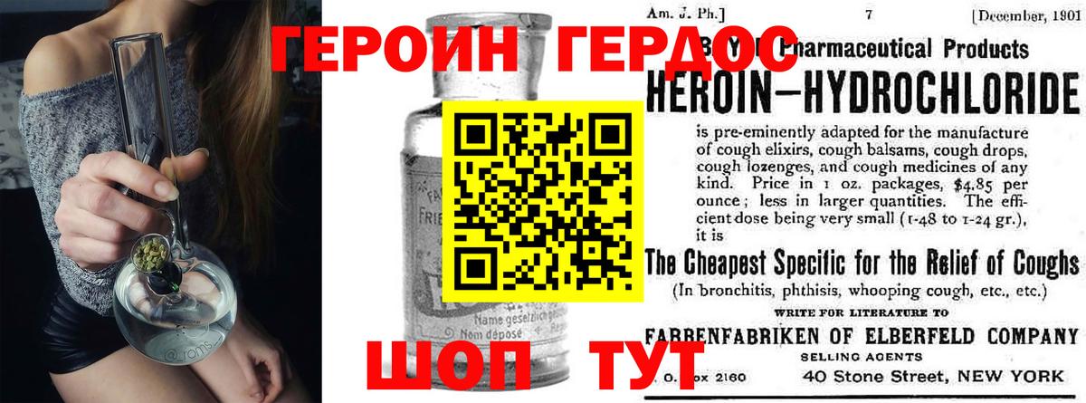 ГЕРОИН VHQ  Вход с VPN  Алейск 