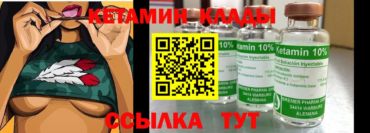 Кетамин ketamine Алейск