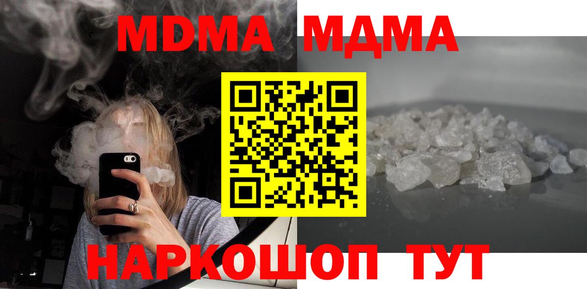 MDMA crystal Алейск