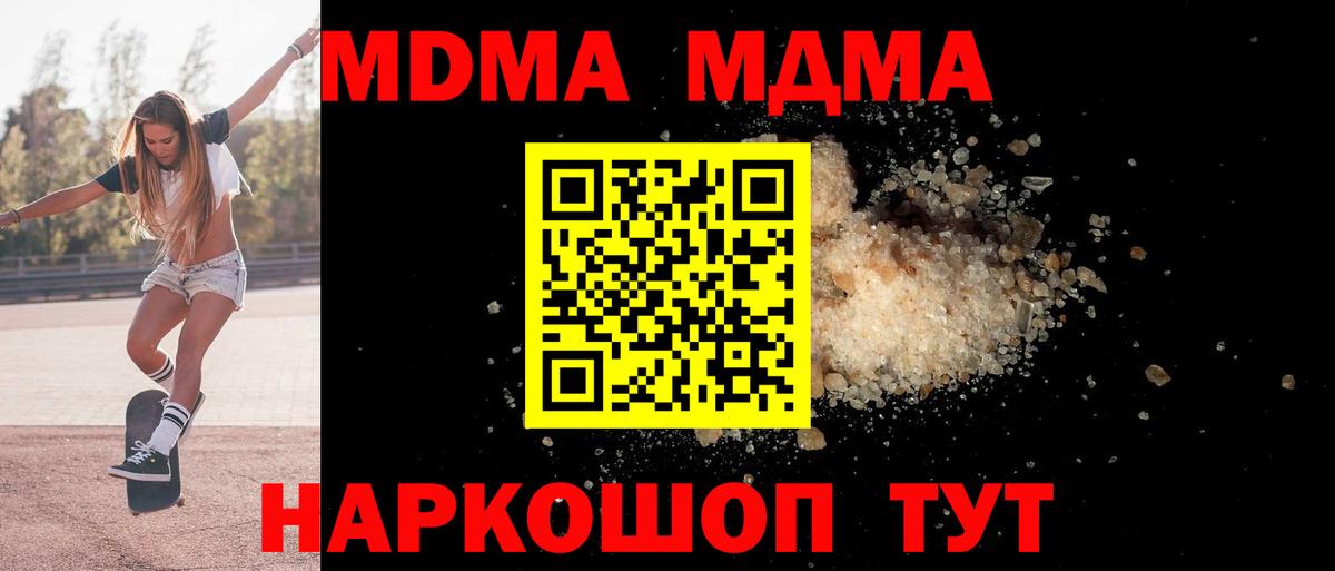 MDMA Molly  Вход с VPN  Алейск  МДМА кристаллы 