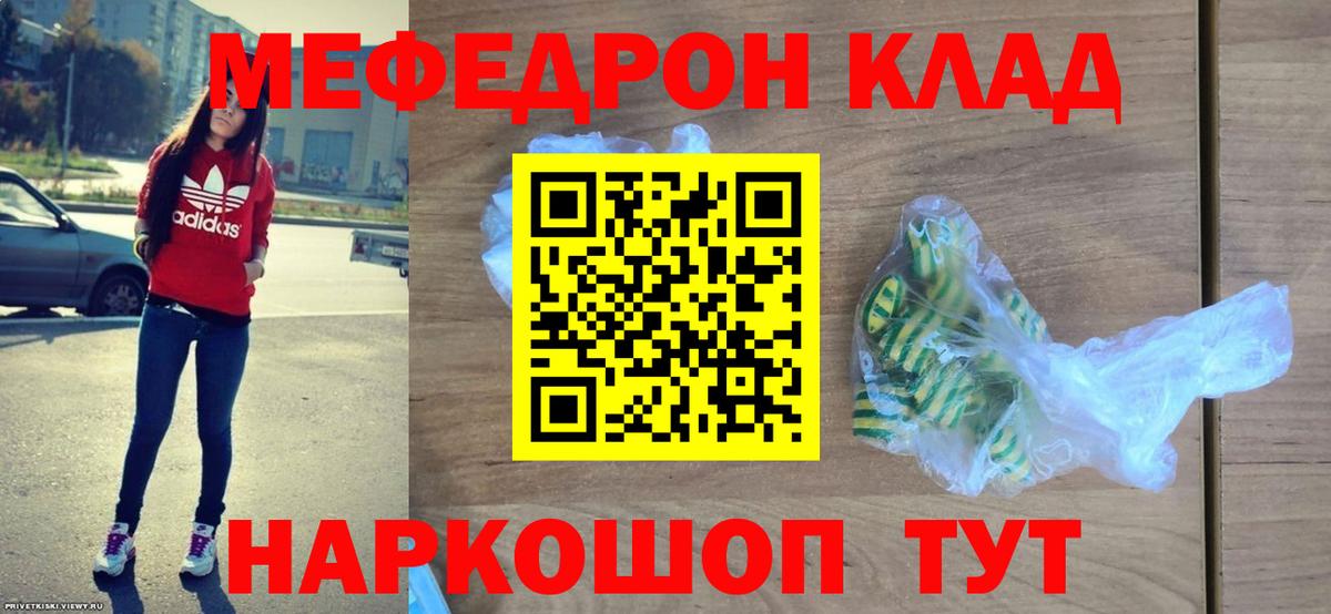 Меф мяу мяу Алейск