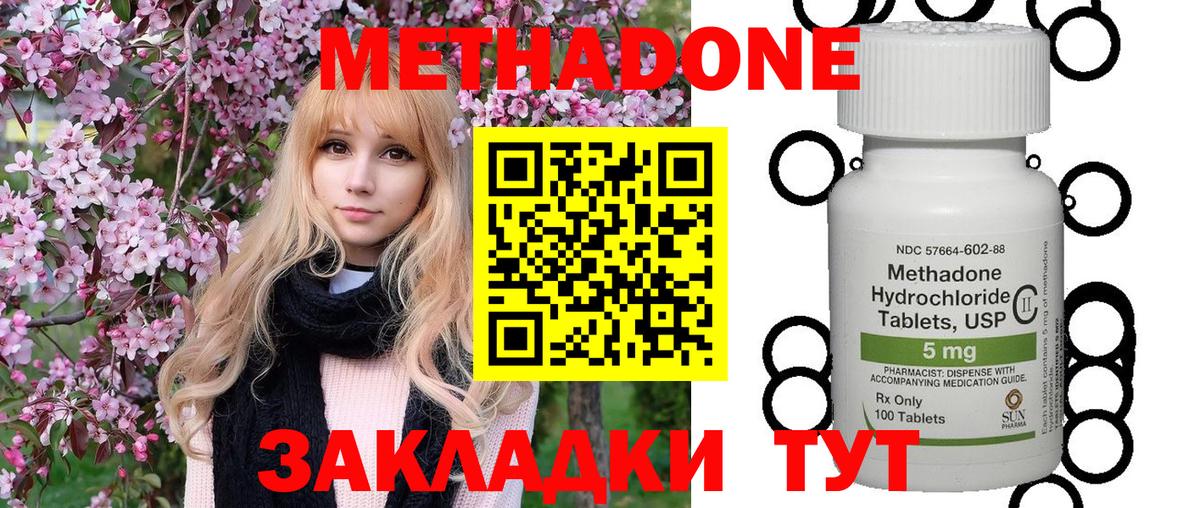 мега зеркало  Вход с VPN  Алейск  МЕТАДОН кристалл 