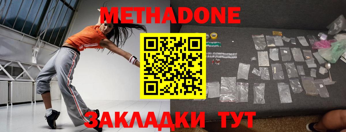 МЕТАДОН кристалл Алейск