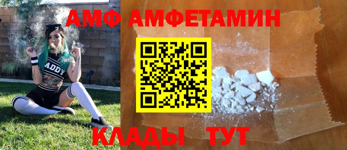 Первитин Methamphetamine Алейск