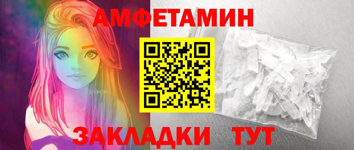 Алейск  МЕТАМФЕТАМИН витя  Вход с VPN 