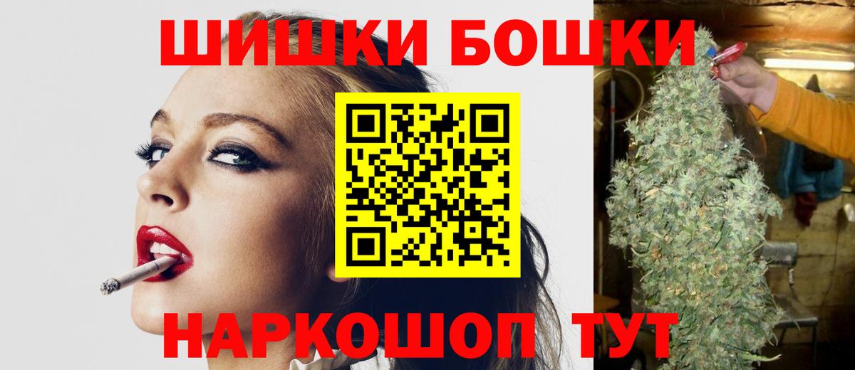 Марихуана SATIVA & INDICA  Бошки Шишки Ganja  Алейск  Вход с VPN  Бошки Шишки гибрид 