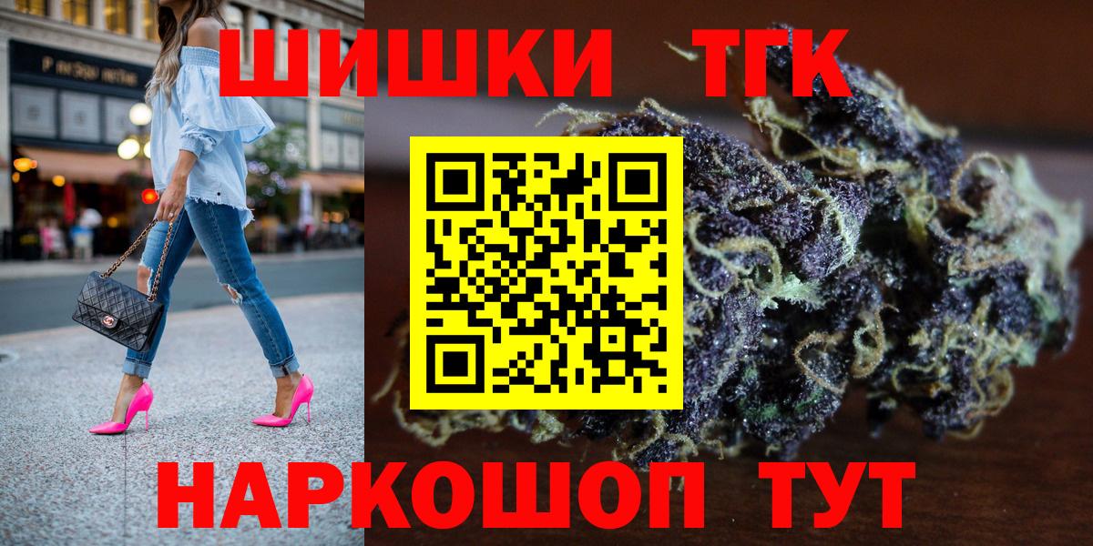 МАРИХУАНА THC 21% Алейск